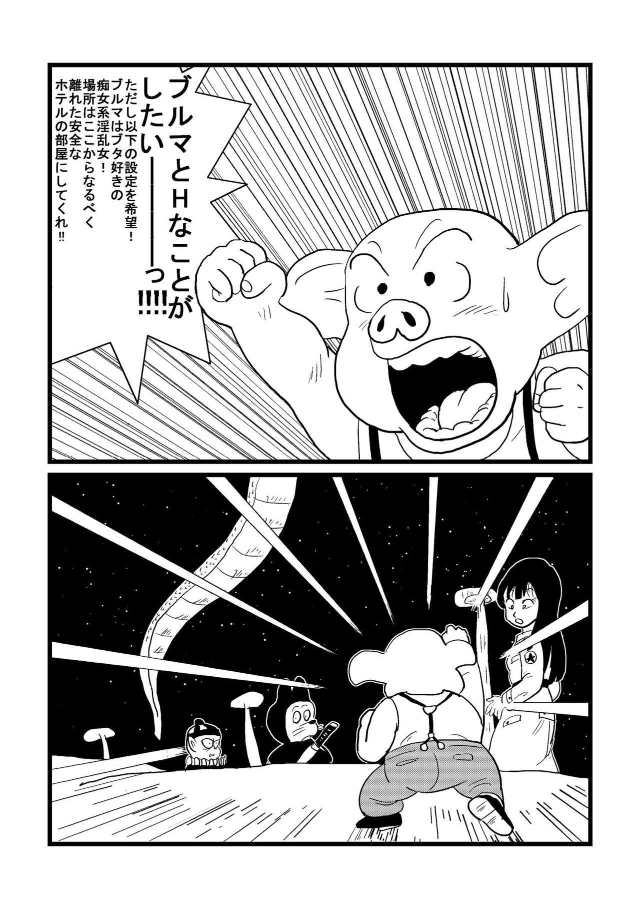 [Gyuudon Maou] DB Gaiden - Oolong no Negai no Maki (Dragon Ball) page 5 full