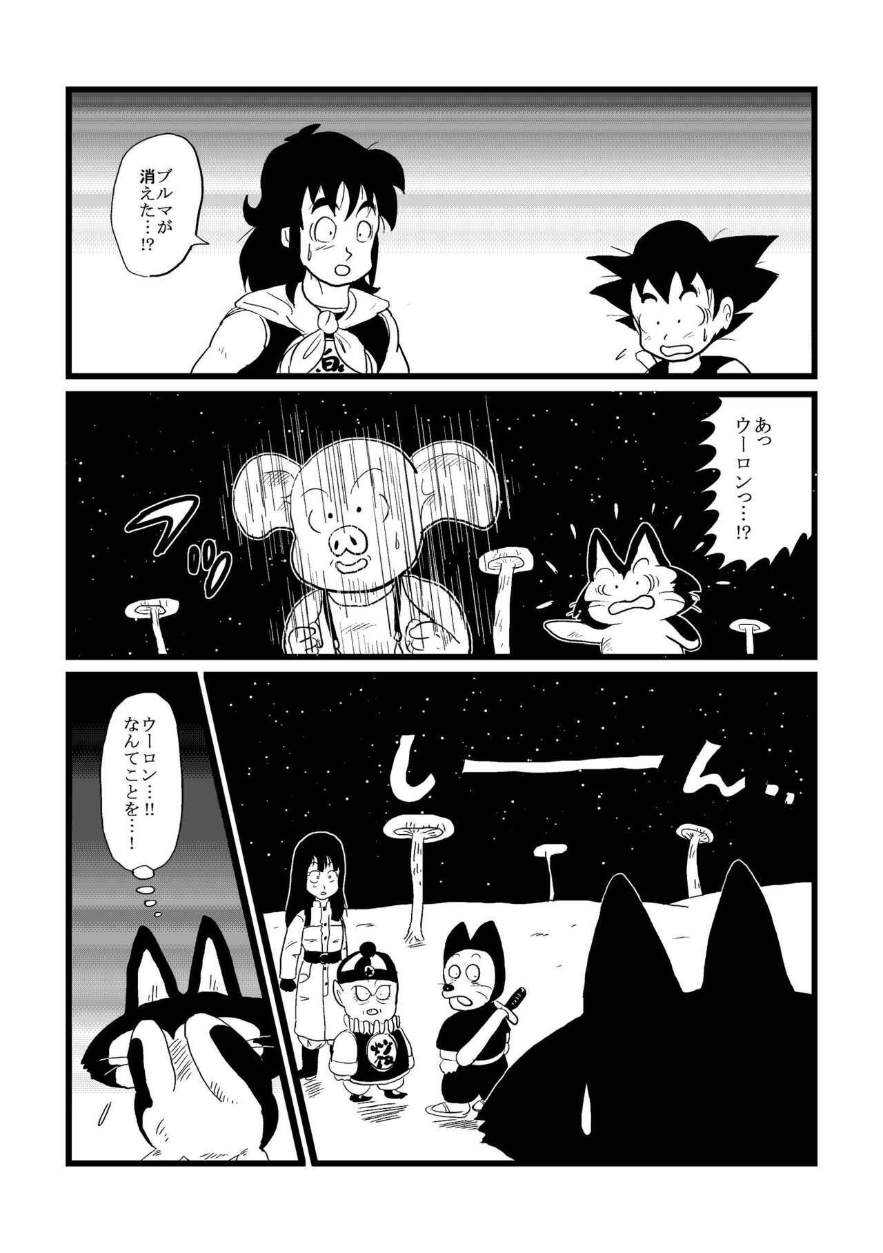 [Gyuudon Maou] DB Gaiden - Oolong no Negai no Maki (Dragon Ball) page 7 full