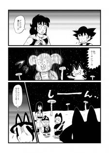 [Gyuudon Maou] DB Gaiden - Oolong no Negai no Maki (Dragon Ball) - page 7