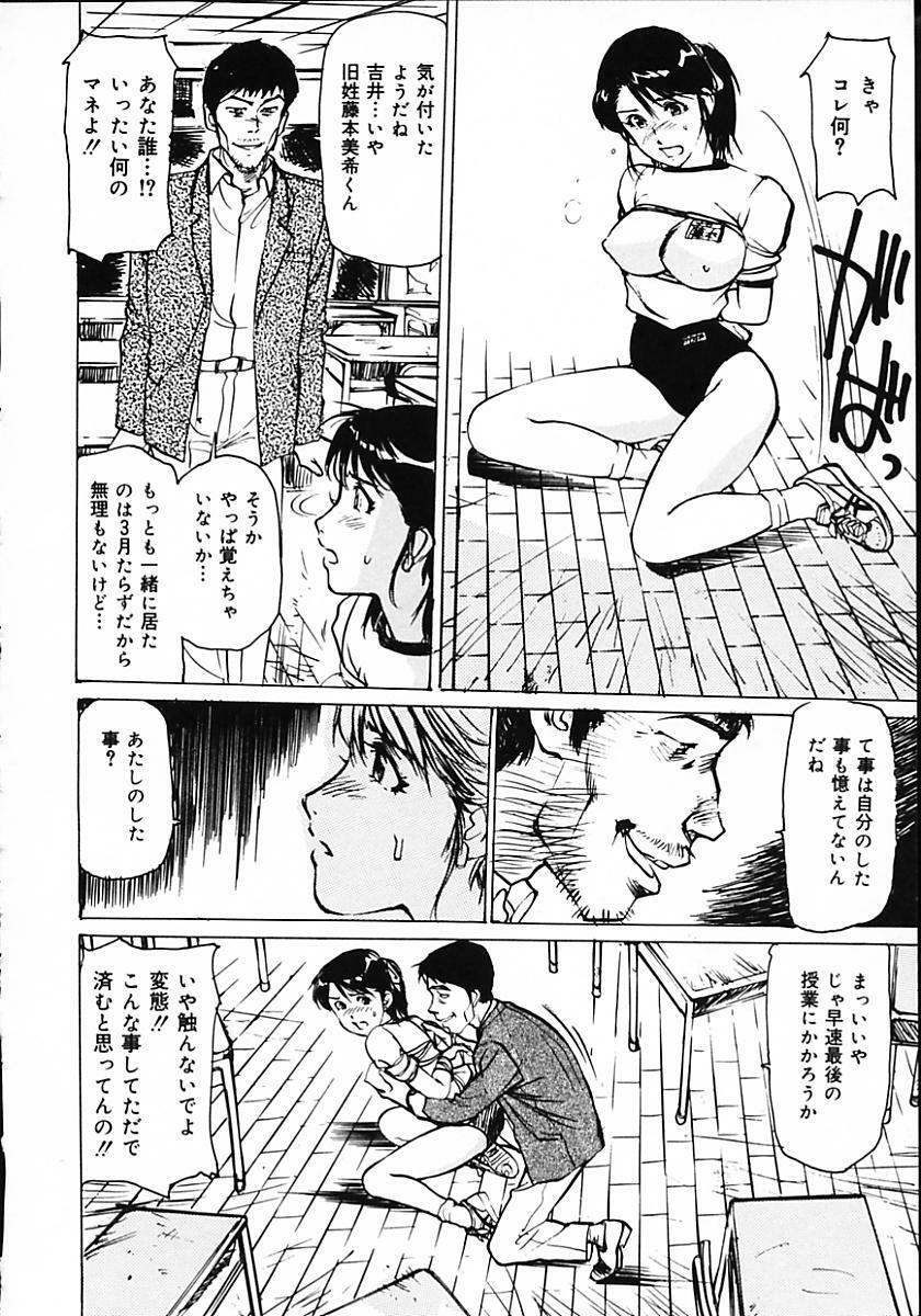 [Mayumi Daisuke] Hitoduma Ryoukan Nikki page 12 full