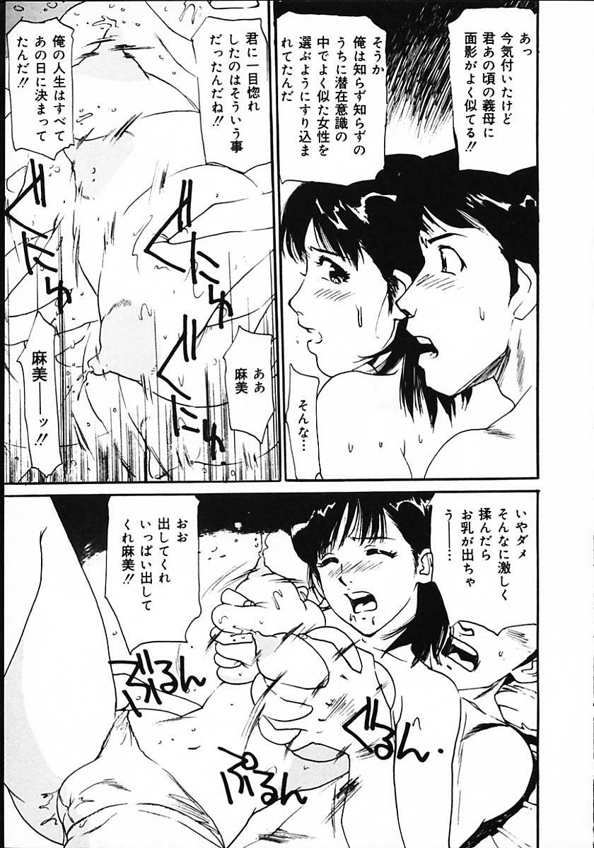 [Mayumi Daisuke] Hitoduma Ryoukan Nikki page 131 full