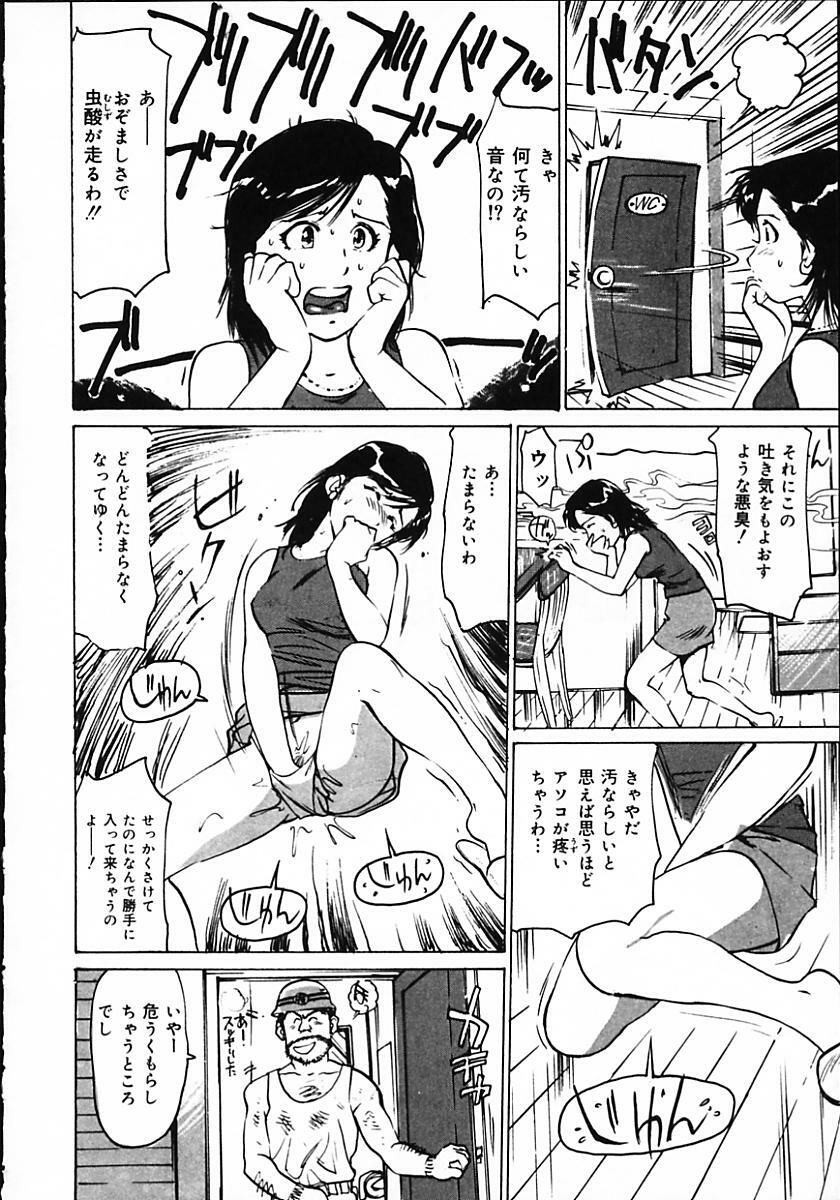 [Mayumi Daisuke] Hitoduma Ryoukan Nikki page 30 full