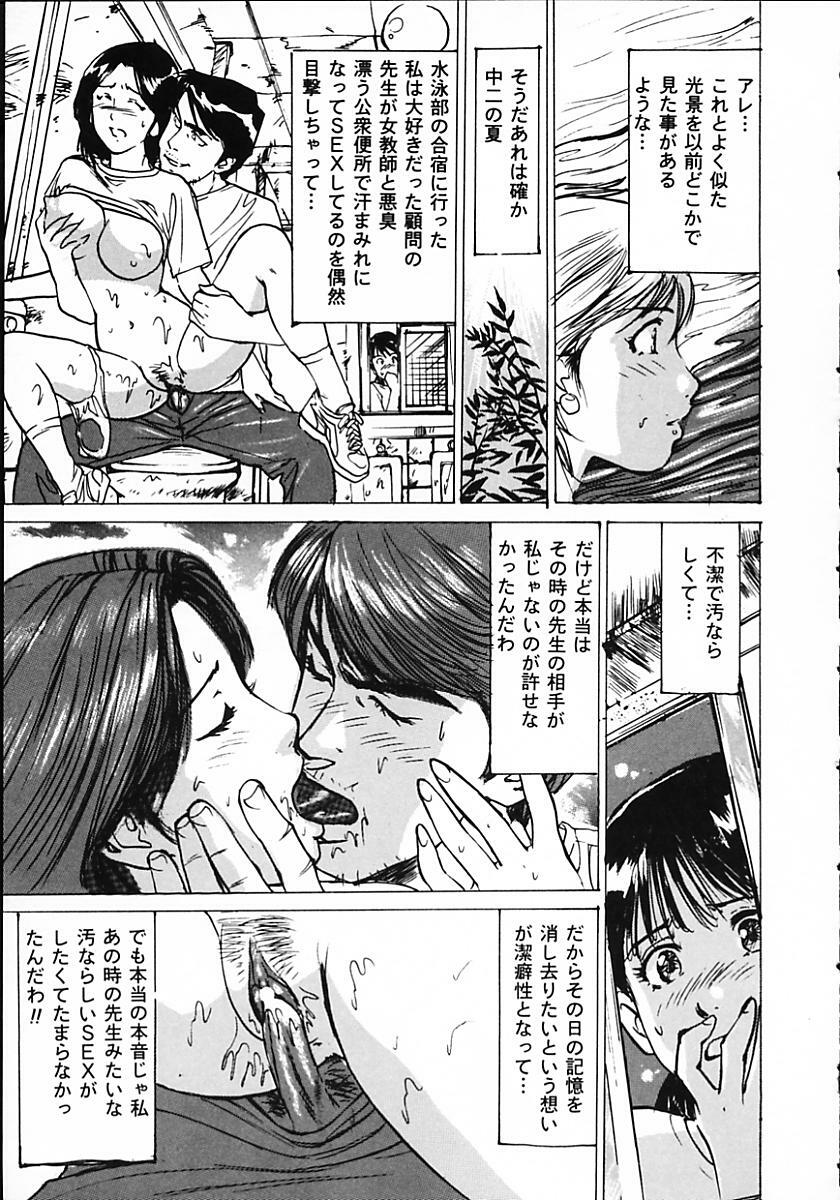 [Mayumi Daisuke] Hitoduma Ryoukan Nikki page 37 full