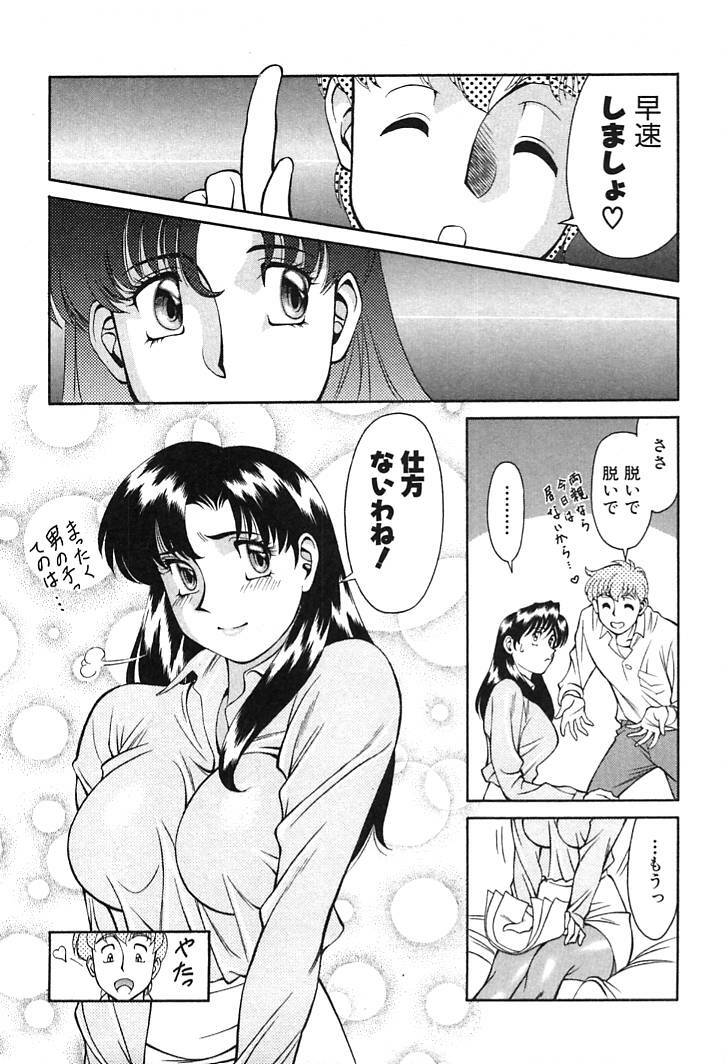 [Umetani Kenji] Katei Kyoushi Miki 1 page 11 full