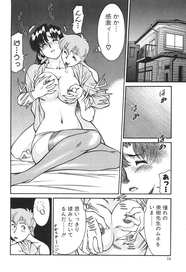 [Umetani Kenji] Katei Kyoushi Miki 1 page 12 full