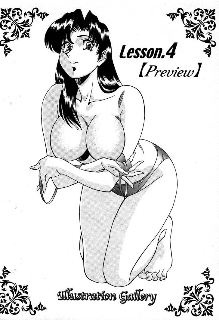 [Umetani Kenji] Katei Kyoushi Miki 1 page 124 full