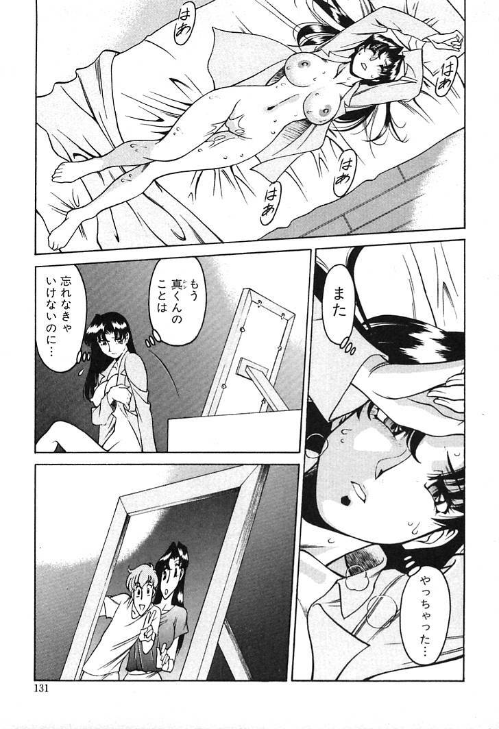 [Umetani Kenji] Katei Kyoushi Miki 1 page 129 full