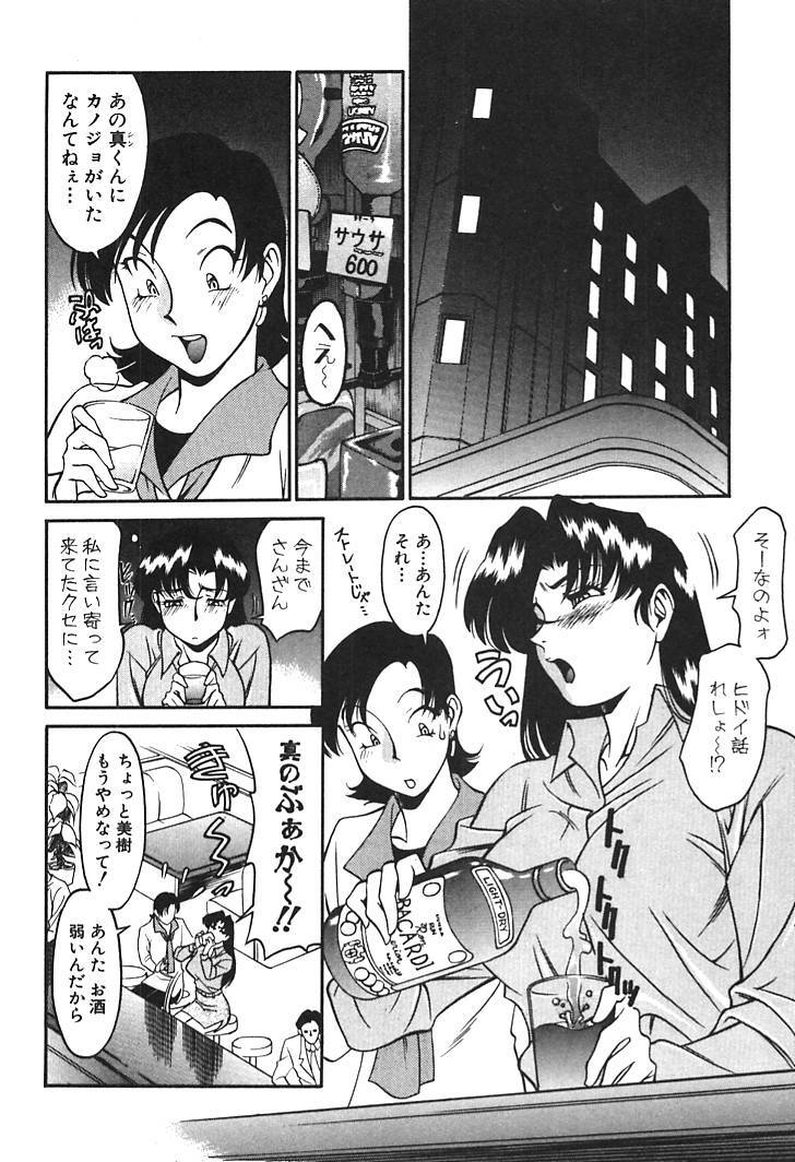 [Umetani Kenji] Katei Kyoushi Miki 1 page 130 full