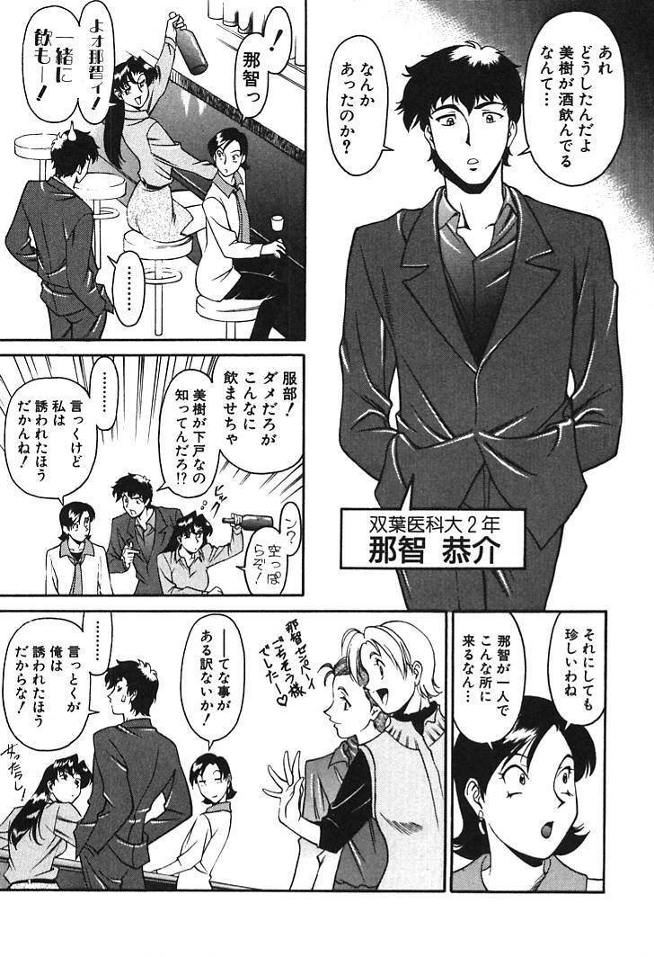 [Umetani Kenji] Katei Kyoushi Miki 1 page 131 full
