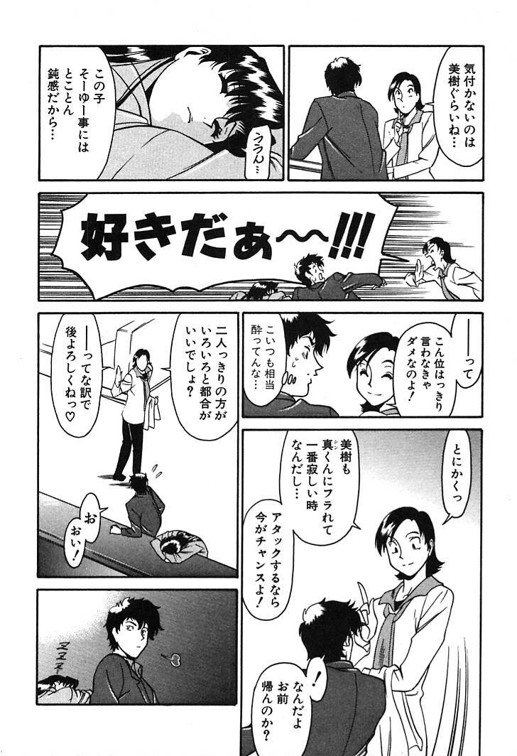 [Umetani Kenji] Katei Kyoushi Miki 1 page 133 full