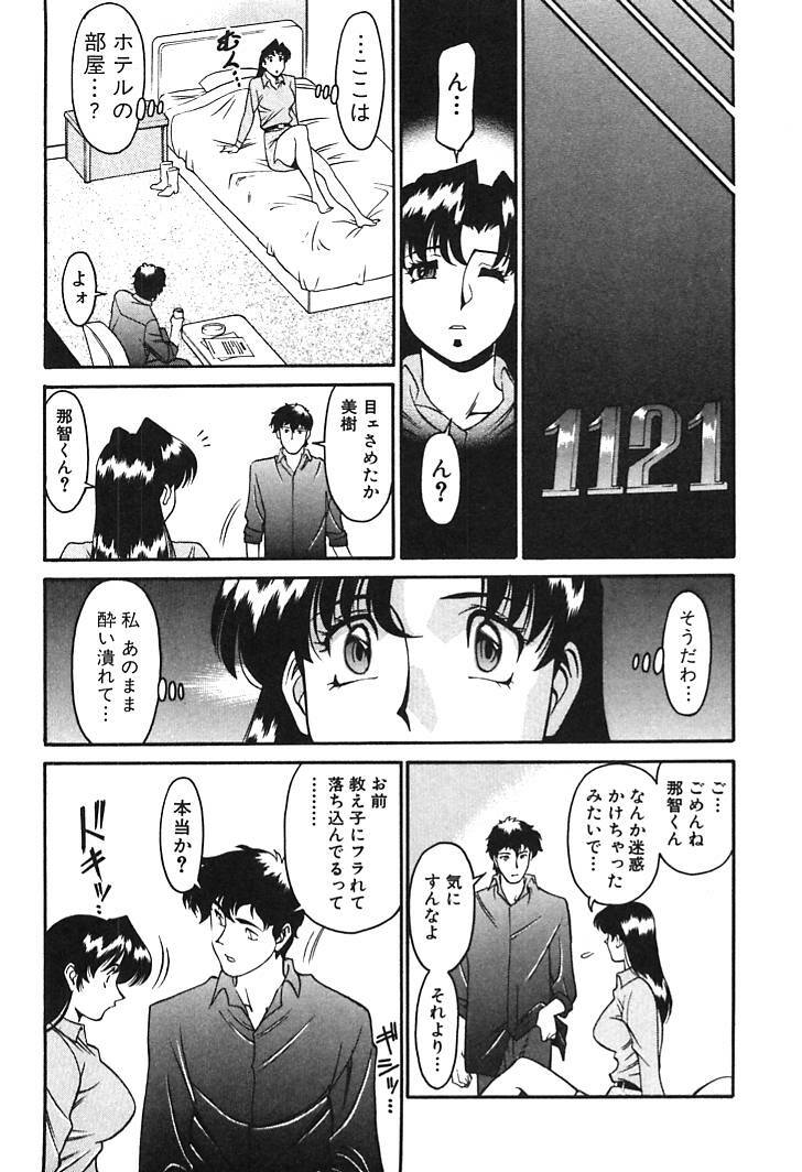 [Umetani Kenji] Katei Kyoushi Miki 1 page 134 full