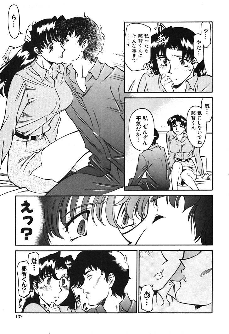 [Umetani Kenji] Katei Kyoushi Miki 1 page 135 full