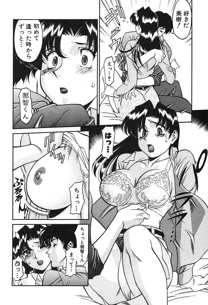 [Umetani Kenji] Katei Kyoushi Miki 1 page 136 full
