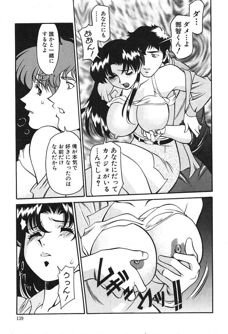 [Umetani Kenji] Katei Kyoushi Miki 1 page 137 full