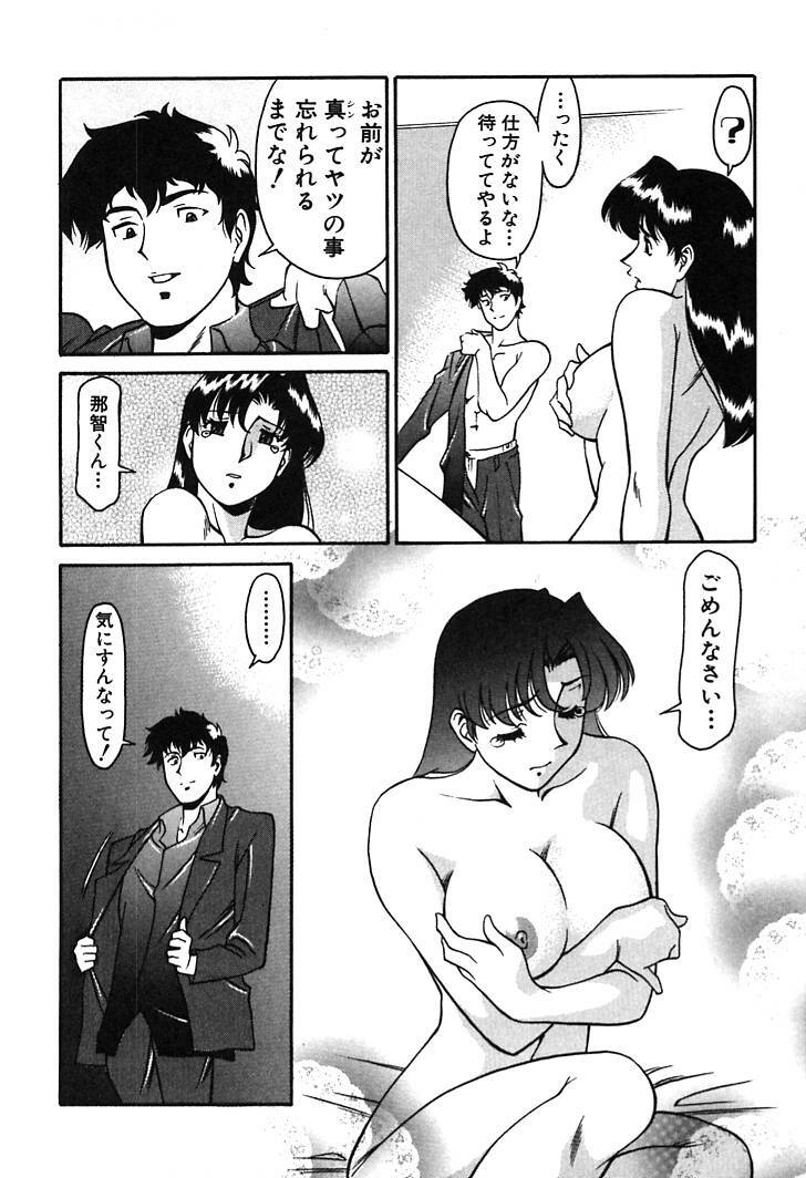 [Umetani Kenji] Katei Kyoushi Miki 1 page 143 full
