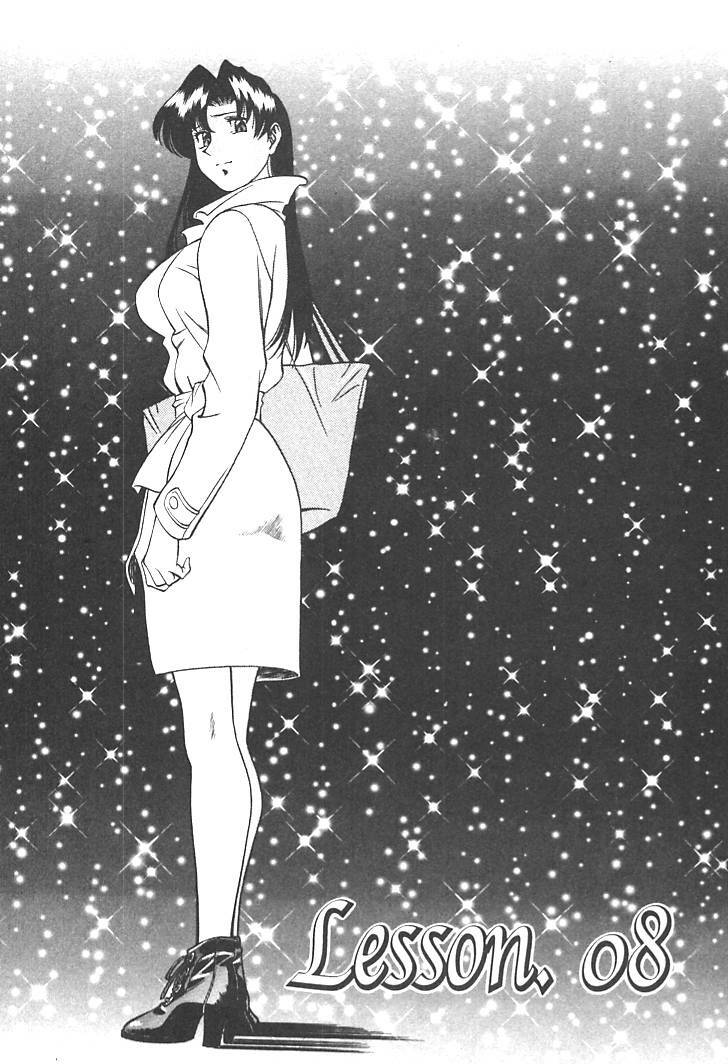 [Umetani Kenji] Katei Kyoushi Miki 1 page 145 full