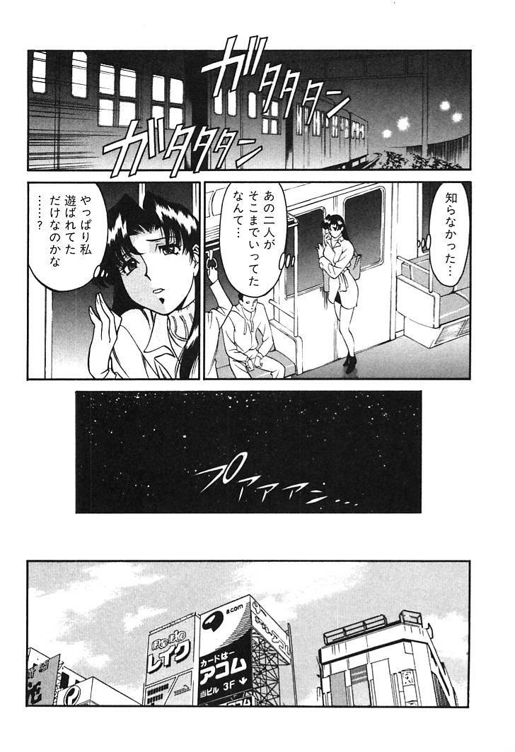 [Umetani Kenji] Katei Kyoushi Miki 1 page 148 full