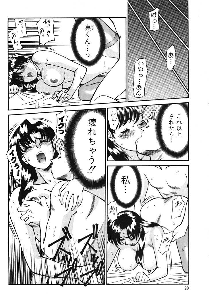 [Umetani Kenji] Katei Kyoushi Miki 1 page 18 full