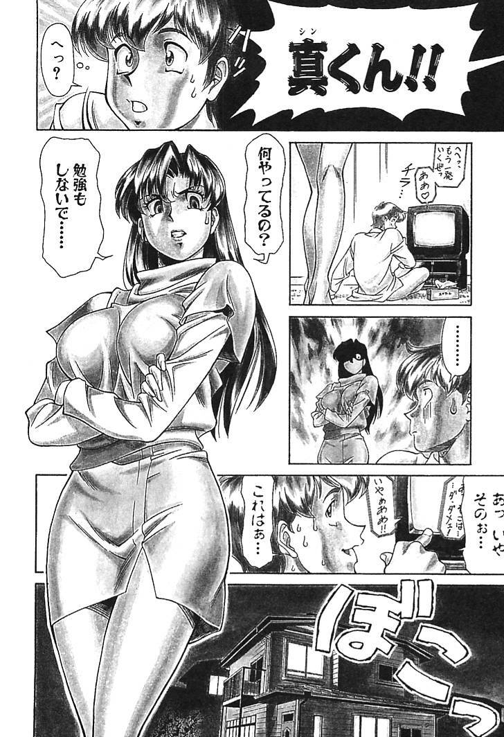 [Umetani Kenji] Katei Kyoushi Miki 1 page 26 full