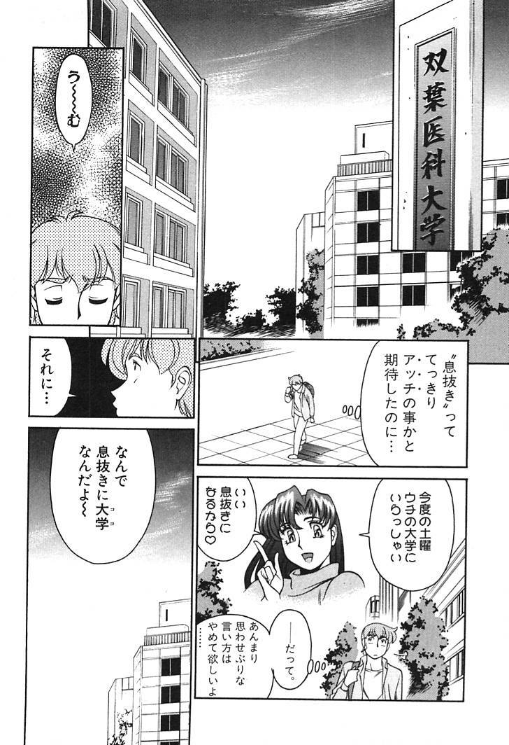 [Umetani Kenji] Katei Kyoushi Miki 1 page 28 full