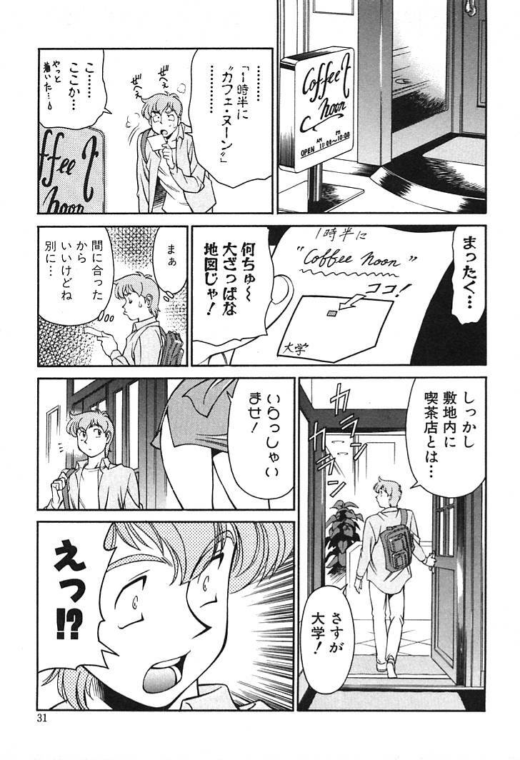 [Umetani Kenji] Katei Kyoushi Miki 1 page 29 full