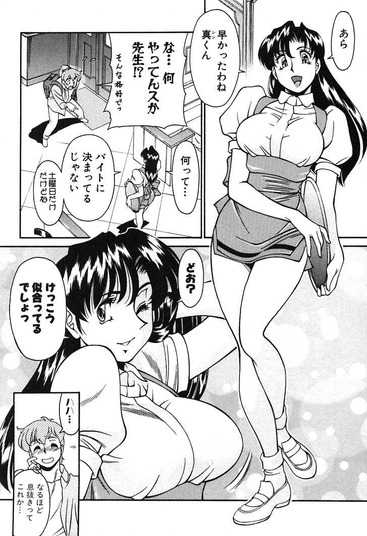 [Umetani Kenji] Katei Kyoushi Miki 1 page 30 full