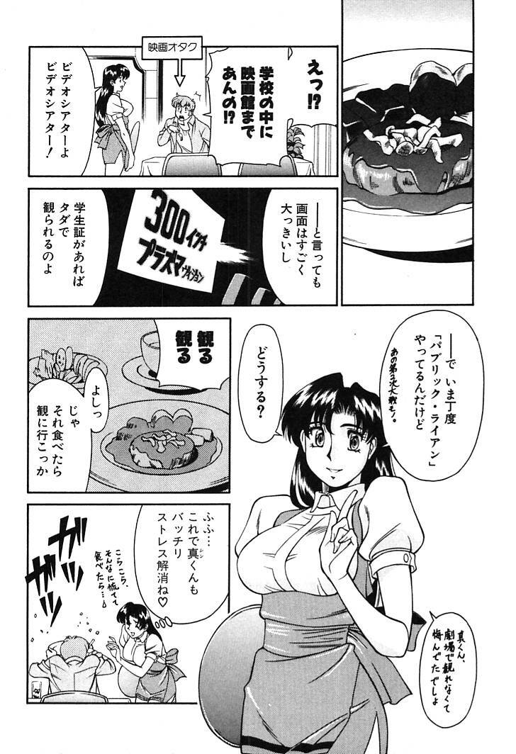 [Umetani Kenji] Katei Kyoushi Miki 1 page 31 full