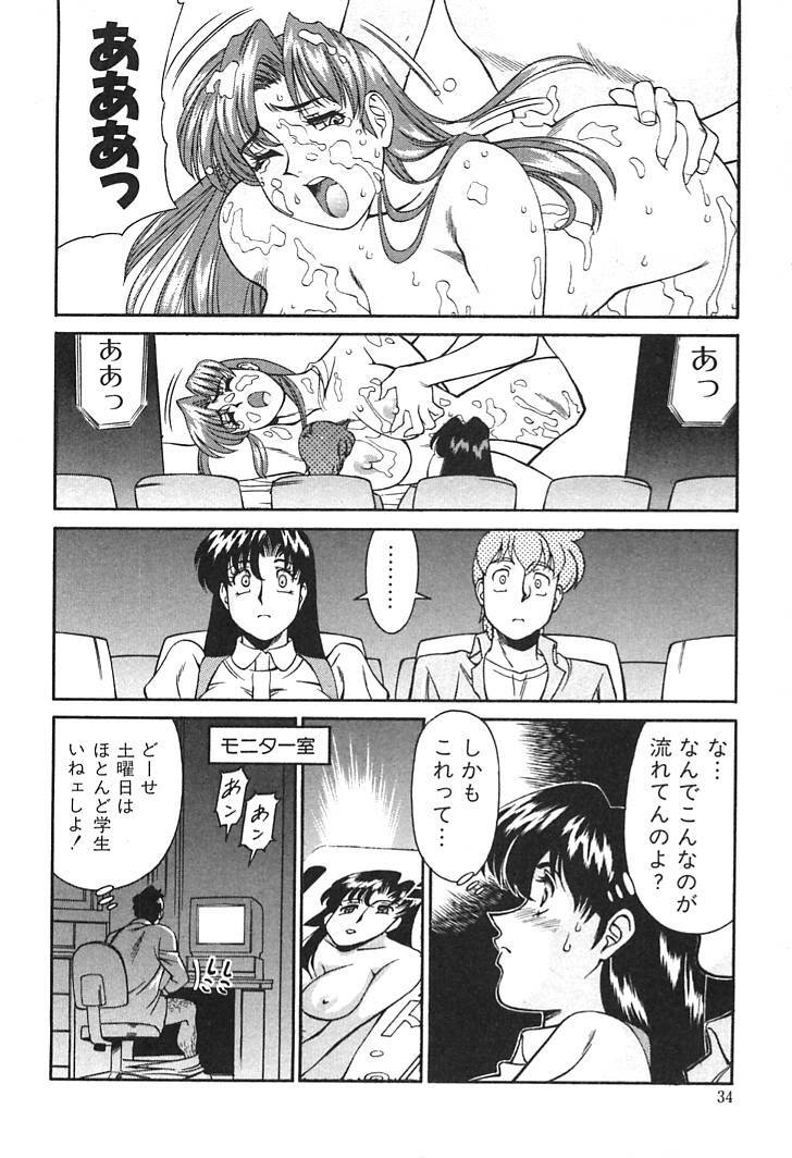 [Umetani Kenji] Katei Kyoushi Miki 1 page 32 full