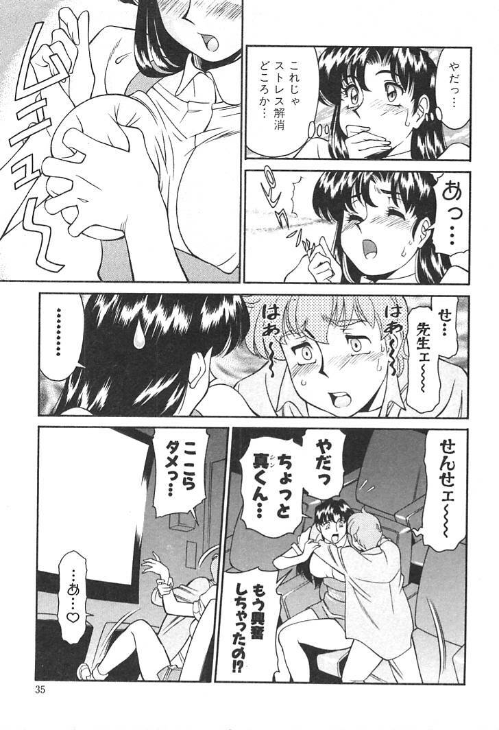 [Umetani Kenji] Katei Kyoushi Miki 1 page 33 full