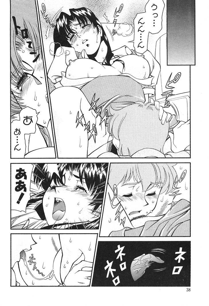 [Umetani Kenji] Katei Kyoushi Miki 1 page 36 full