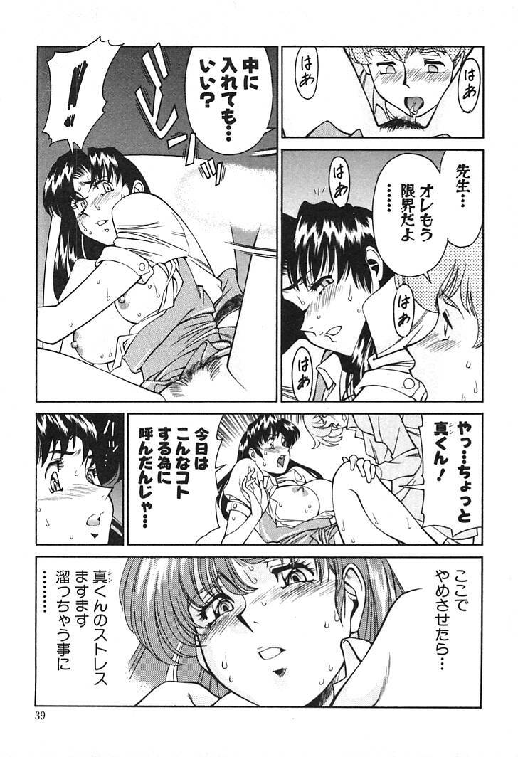 [Umetani Kenji] Katei Kyoushi Miki 1 page 37 full