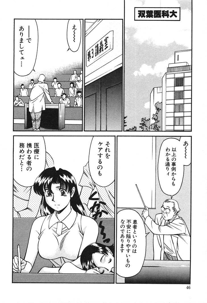 [Umetani Kenji] Katei Kyoushi Miki 1 page 44 full