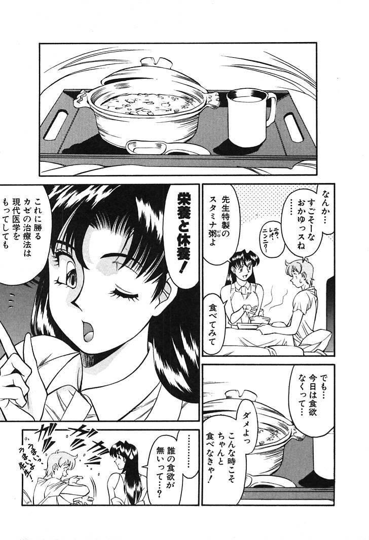 [Umetani Kenji] Katei Kyoushi Miki 1 page 47 full