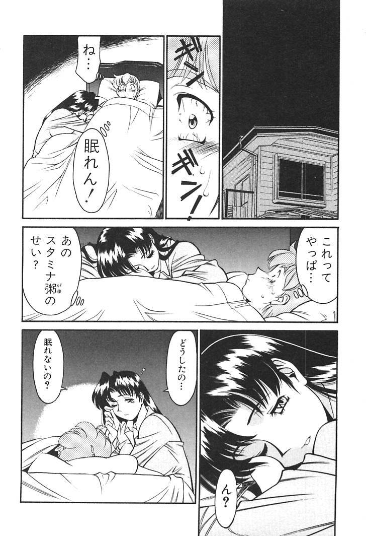 [Umetani Kenji] Katei Kyoushi Miki 1 page 48 full