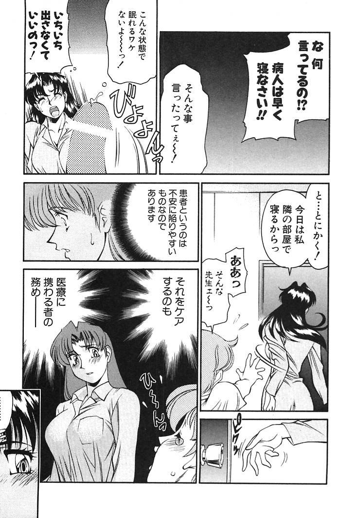 [Umetani Kenji] Katei Kyoushi Miki 1 page 51 full