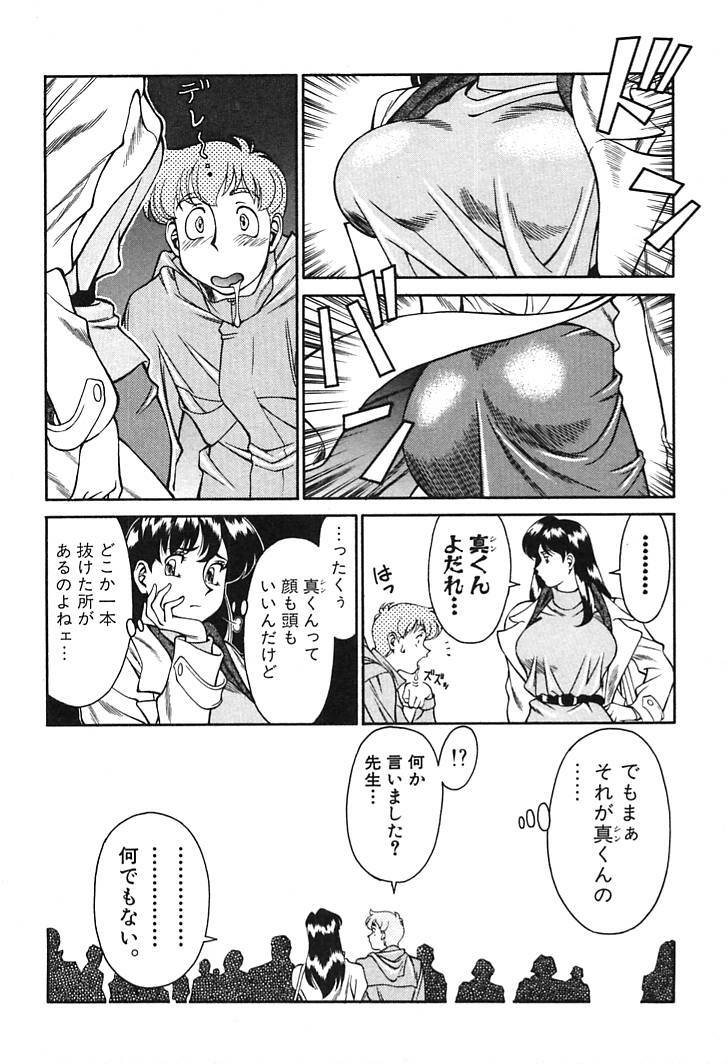 [Umetani Kenji] Katei Kyoushi Miki 1 page 7 full