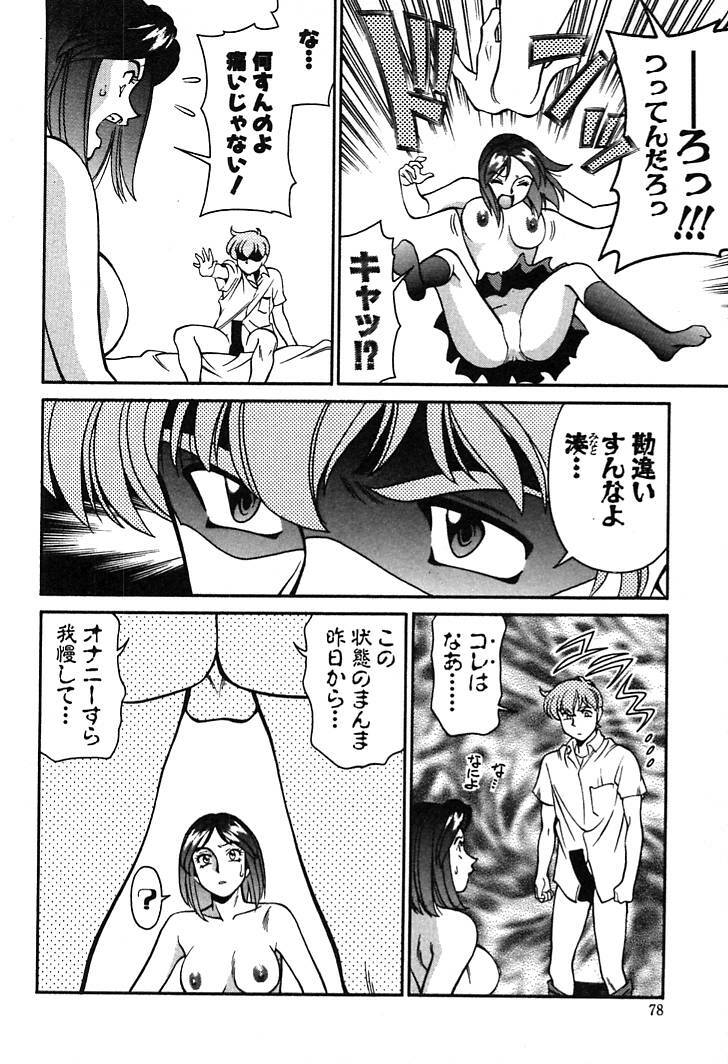 [Umetani Kenji] Katei Kyoushi Miki 1 page 76 full