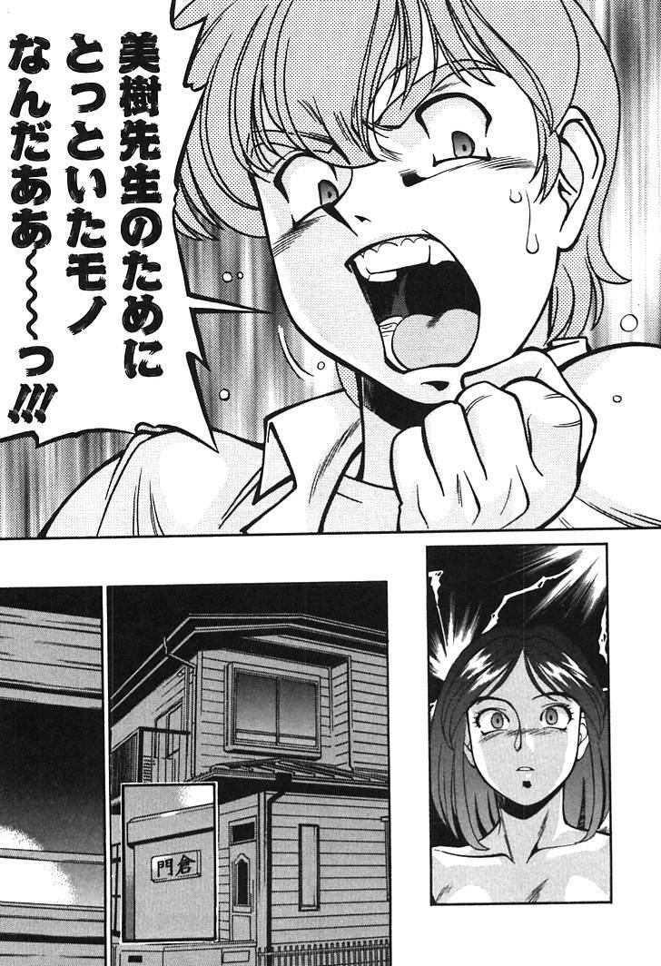 [Umetani Kenji] Katei Kyoushi Miki 1 page 77 full