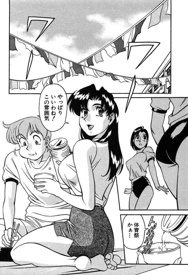 [Umetani Kenji] Katei Kyoushi Miki 1 page 84 full