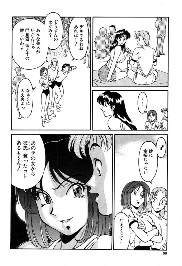 [Umetani Kenji] Katei Kyoushi Miki 1 page 88 full