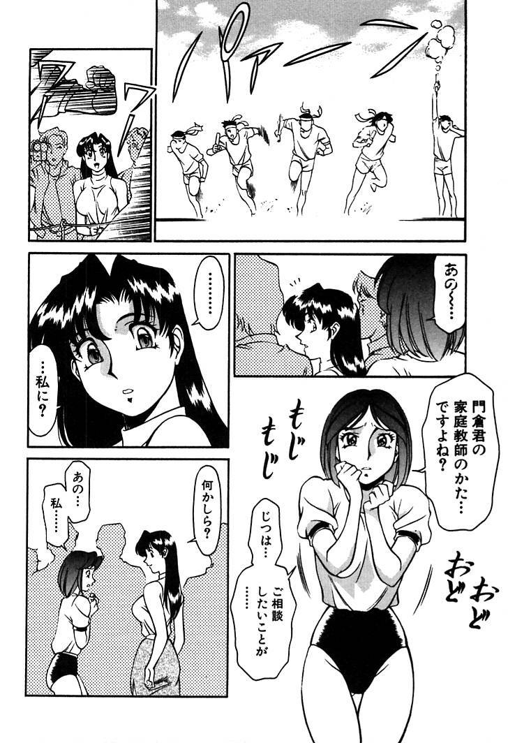 [Umetani Kenji] Katei Kyoushi Miki 1 page 90 full