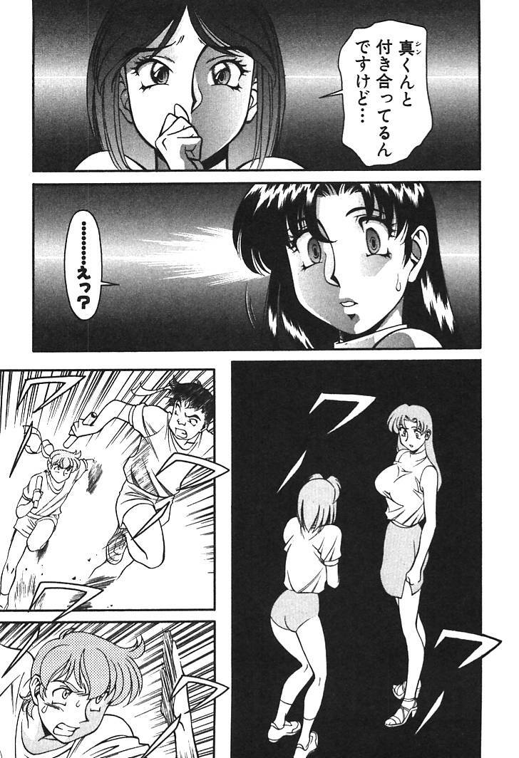 [Umetani Kenji] Katei Kyoushi Miki 1 page 91 full