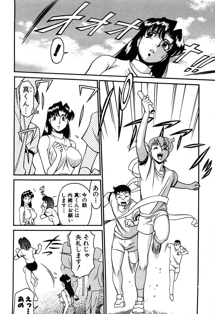 [Umetani Kenji] Katei Kyoushi Miki 1 page 92 full