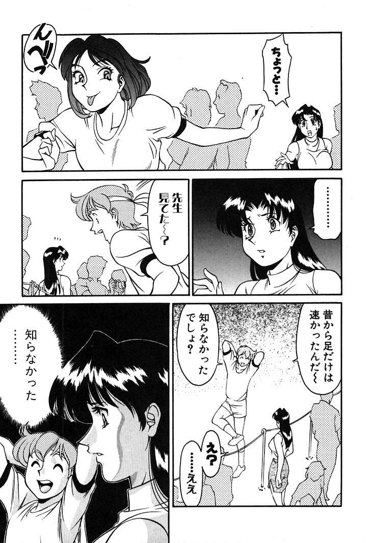 [Umetani Kenji] Katei Kyoushi Miki 1 page 93 full