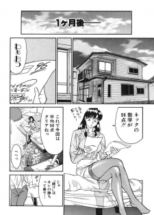 [Umetani Kenji] Katei Kyoushi Miki 1 - page 10