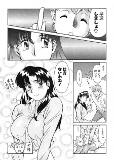 [Umetani Kenji] Katei Kyoushi Miki 1 - page 11