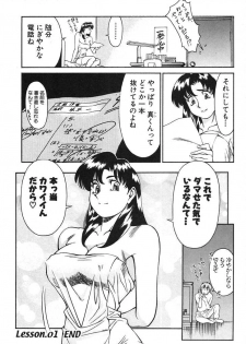 [Umetani Kenji] Katei Kyoushi Miki 1 - page 22