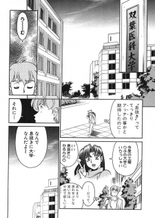 [Umetani Kenji] Katei Kyoushi Miki 1 - page 28