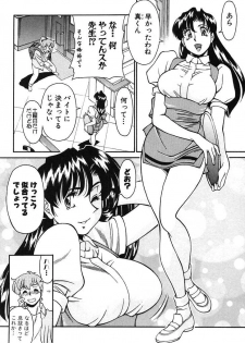 [Umetani Kenji] Katei Kyoushi Miki 1 - page 30