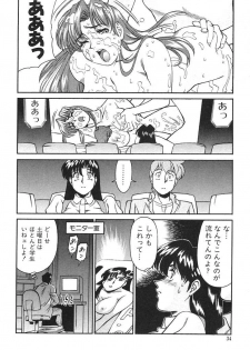 [Umetani Kenji] Katei Kyoushi Miki 1 - page 32